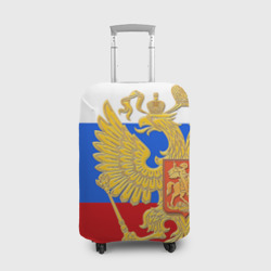 Чехол для чемодана 3D Флаг и герб РФ