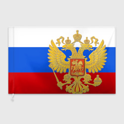 Флаг 3D Флаг и герб РФ