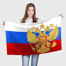 Флаг Флаг и герб РФ