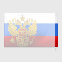 Флаг 3D Флаг и герб РФ - фото 2
