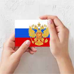 Поздравительная открытка Флаг и герб РФ - фото 2