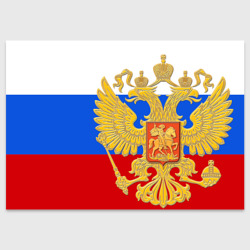 Поздравительная открытка Флаг и герб РФ