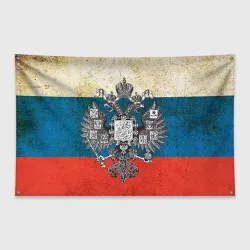 Флаг-баннер Россия