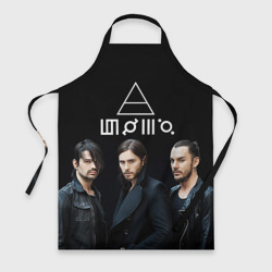 Фартук 3D 30 Seconds to mars