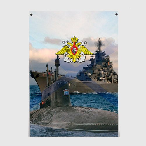Постер ВМФ