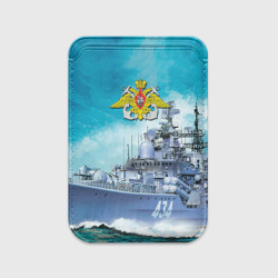 Картхолдер Magsafe магнитный ВМФ