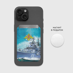 Картхолдер Magsafe магнитный ВМФ - фото 2