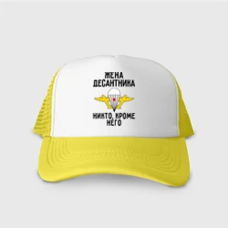 Кепка тракер с сеткой Жена десантника