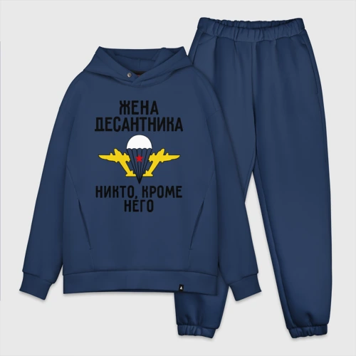 Мужской костюм oversize хлопок Жена десантника