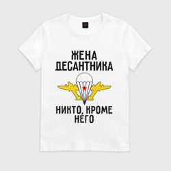 Женская футболка хлопок Жена десантника