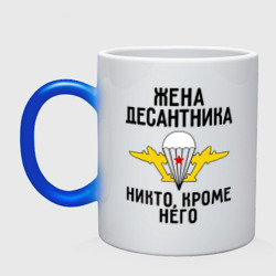 Кружка хамелеон Жена десантника