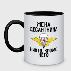 Кружка двухцветная Жена десантника