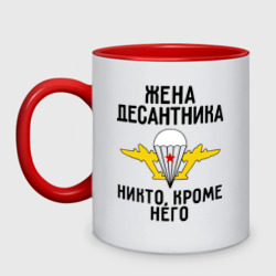 Кружка двухцветная Жена десантника