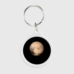 Брелок круглый Плутон