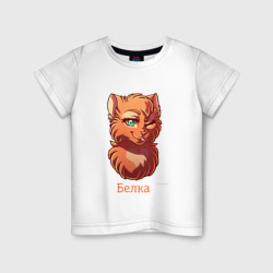 Детская футболка хлопок Коты - Воители. Белка