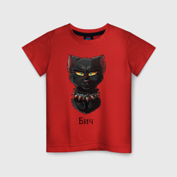 Детская футболка хлопок Бич: коты-воители
