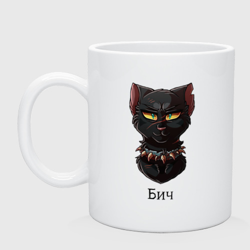 Кружка Коты - Воители. Бич Фото 01 Кружка Коты - Воители. Бич Фото 01