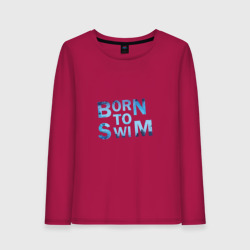 Женский лонгслив хлопок Born to Swim