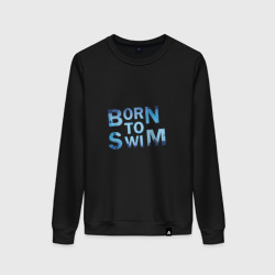 Женский свитшот хлопок Born to Swim