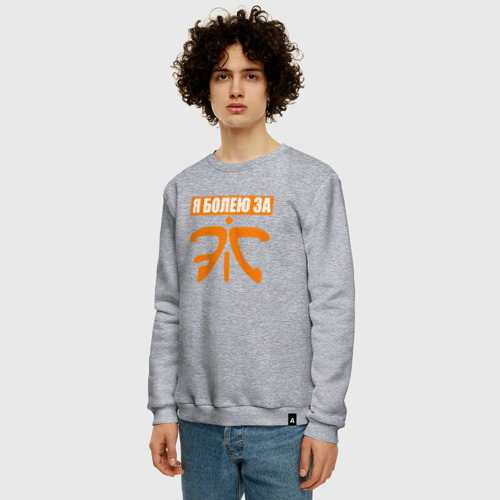 Мужской свитшот хлопок Я болею за Fnatic, цвет меланж - фото 3