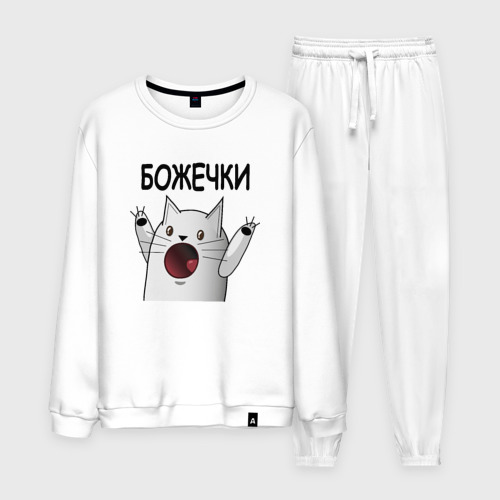 Божечки кошечки Божечки кошечки