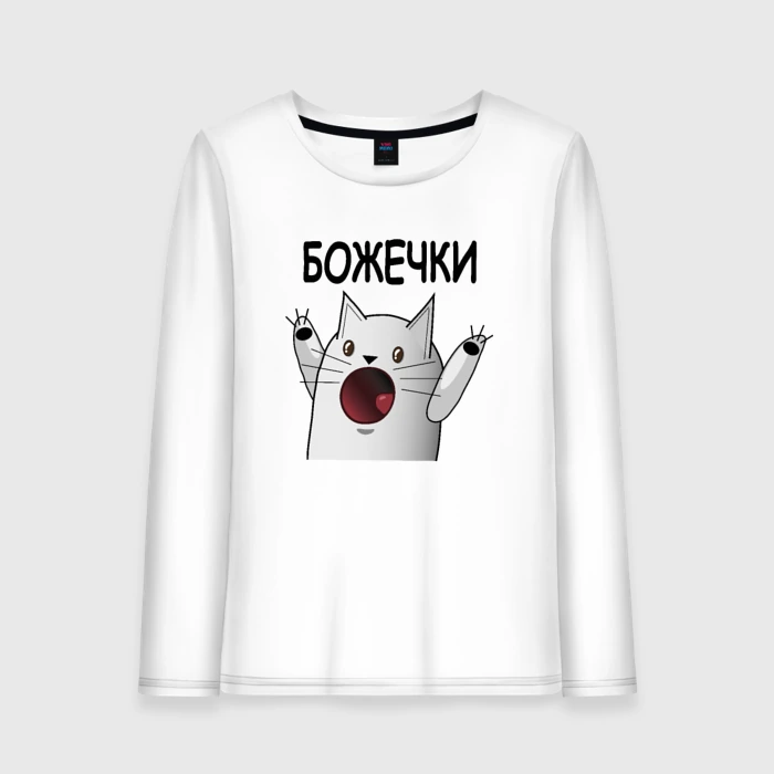 Божечки кошечки картинка