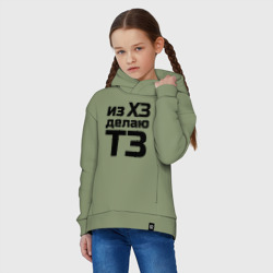 Детское худи Oversize хлопок Из ХЗ делаю ТЗ - фото 2