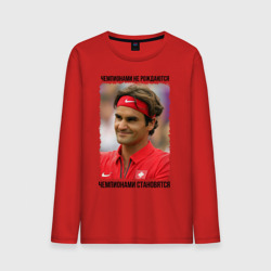 Мужской лонгслив хлопок Роджер Федерер Roger Federer