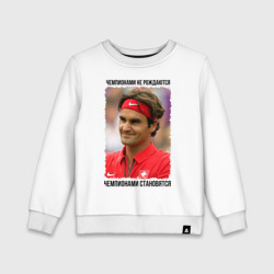 Детский свитшот хлопок Роджер Федерер Roger Federer