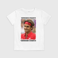 Детская футболка хлопок Роджер Федерер Roger Federer