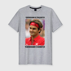 Роджер Федерер Roger Federer – Мужская футболка хлопок Slim с принтом купить