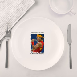 Набор: тарелка + кружка Рафаэль Надаль Rafael Nadal - фото 2
