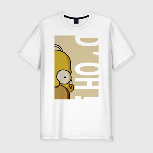 Мужская футболка хлопок Slim Homer D'oh!