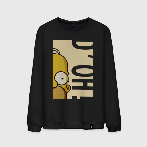 Мужской свитшот хлопок Homer D'oh!