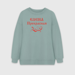 Женский свитшот oversize без начеса хлопок Елена Прекрасная красный
