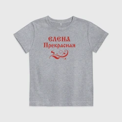 Детская футболка хлопок Елена Прекрасная красный