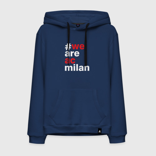 Мужская толстовка хлопок We are AC Milan