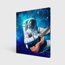 Холст квадратный Космонавт с гитарой