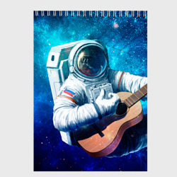 Скетчбук Космонавт с гитарой