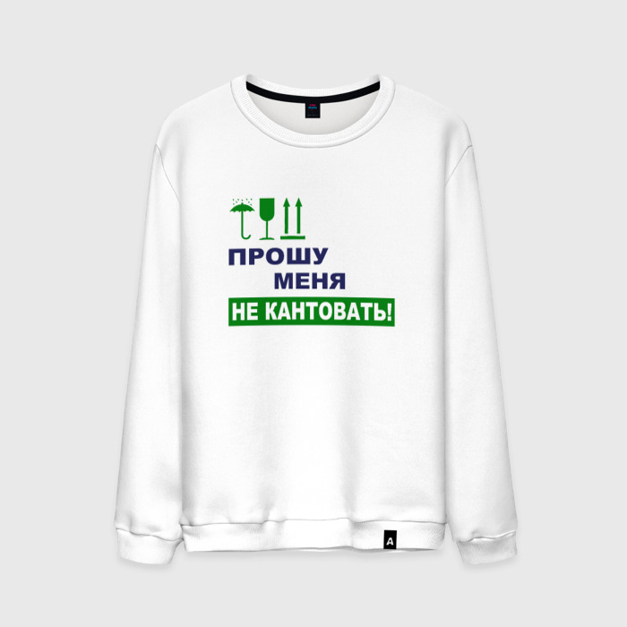 Не кантовать картинка - Фото подборки 3