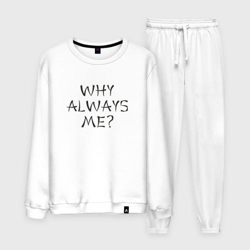 Why is it always thinking. Why always me перевод. why always me. футболка why always me?.