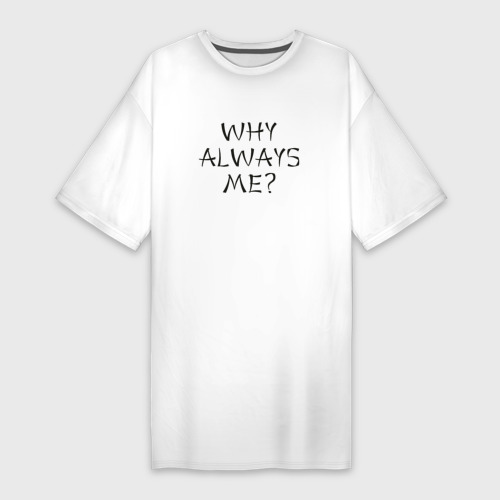 Why is it always thinking. Футболка why the hell not. футболка why always me?.