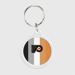 Брелок круглый Philadelphia Flyers