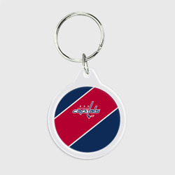 Брелок круглый Washington Capitals