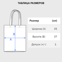 Шоппер с принтом Миндаль для любого человека, вид спереди №4. Цвет основы: белый