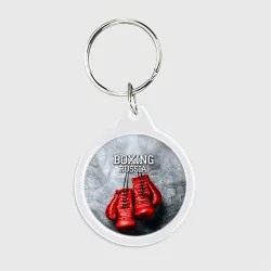 Брелок круглый Boxing