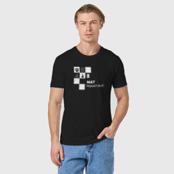 Мужская футболка хлопок Мат! - фото 2