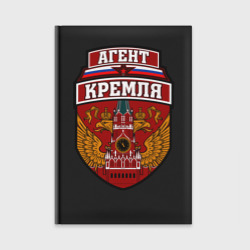 Ежедневник Агент Кремля