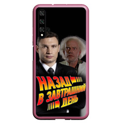 Чехол для Honor 20 Назад в завтрашний день