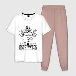 Мужская пижама с белой футболкой хлопок Санкт-Петербург
